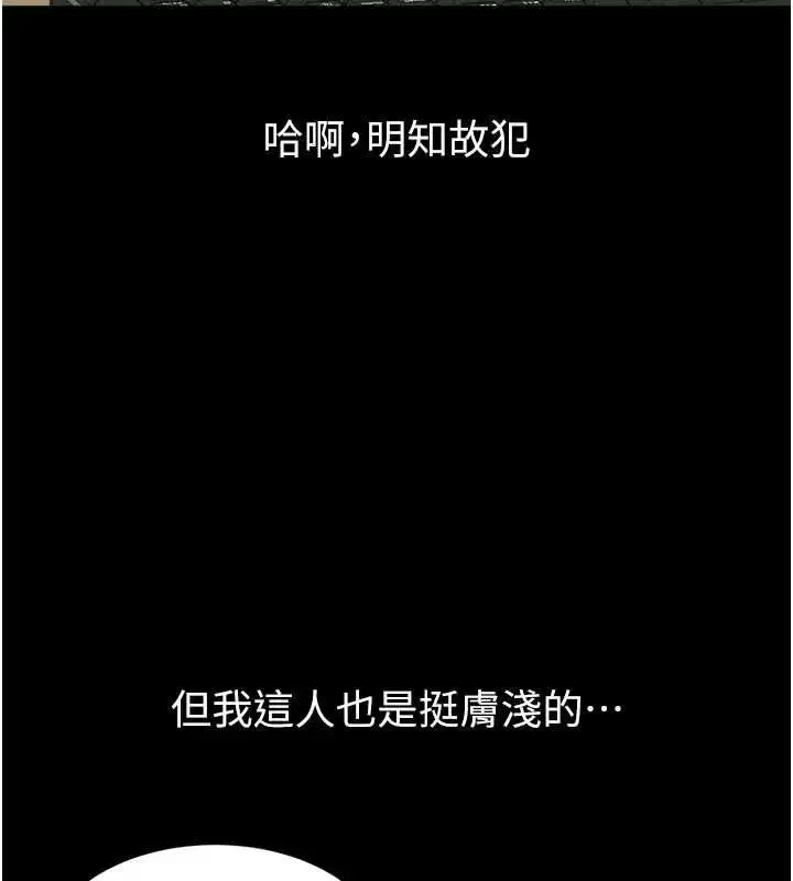 第3話-我是妳最特別的人