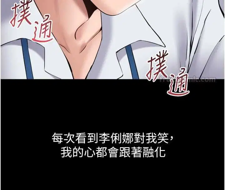 第3話-我是妳最特別的人