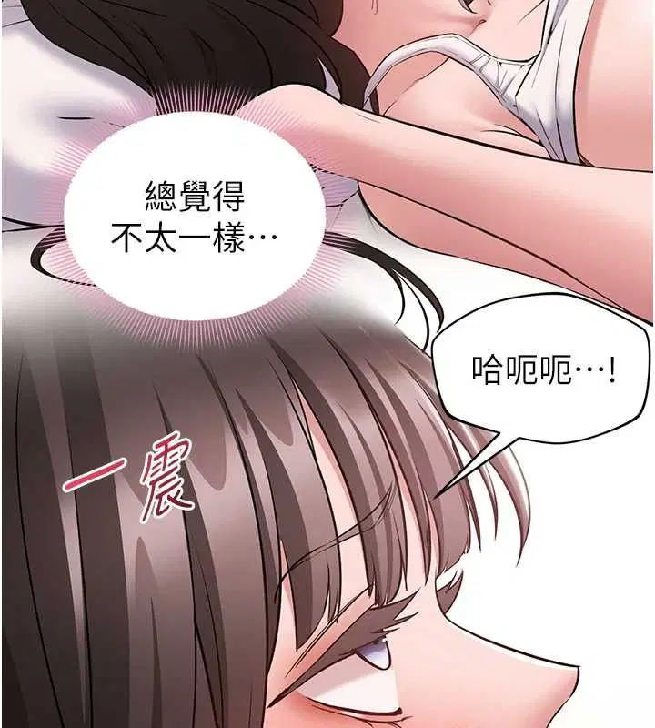 第8話 - 第29页