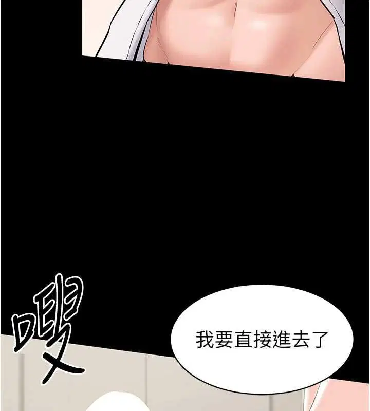 第8話 - 第3页