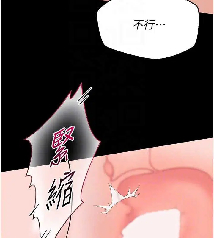 第8話-沒有被插過這麼深♥ - 第110页