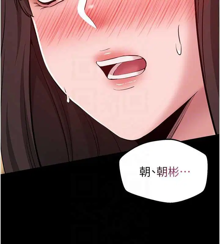 第8話-沒有被插過這麼深♥ - 第123页