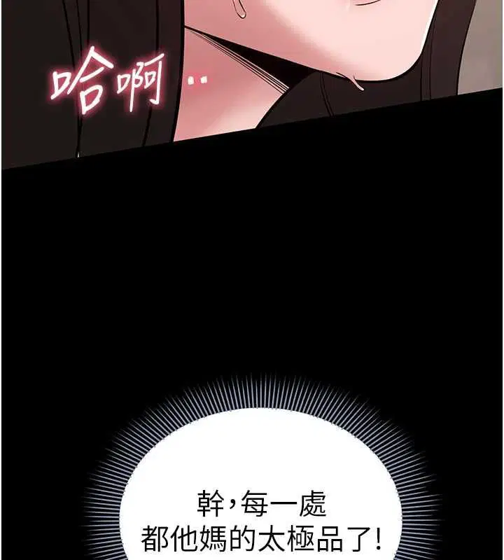 第8話-沒有被插過這麼深♥ - 第147页