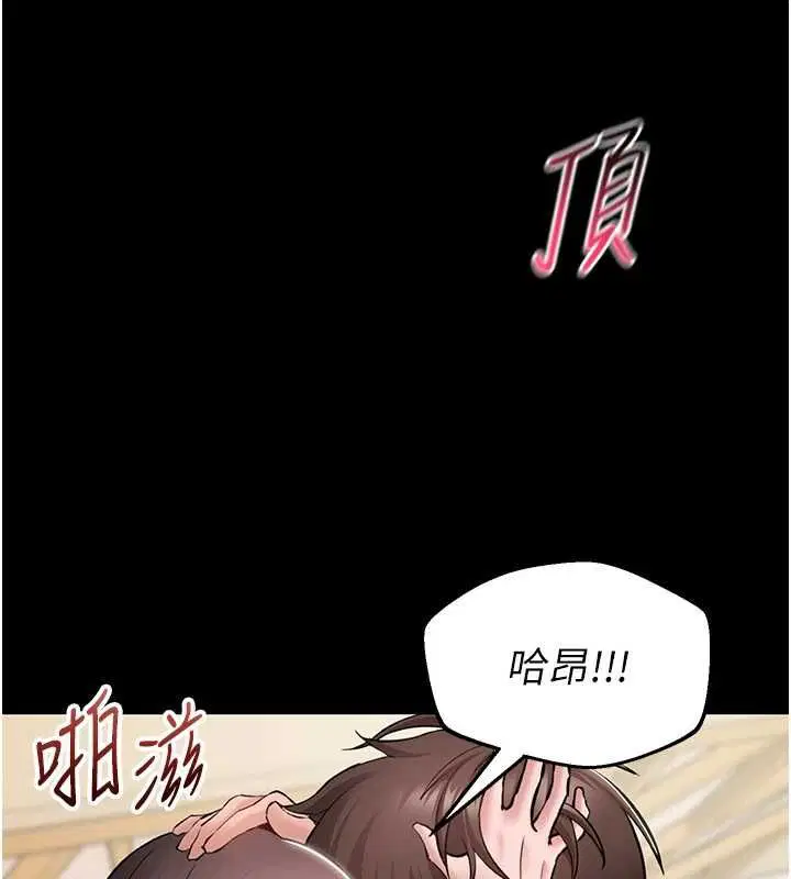 第8話-沒有被插過這麼深♥ - 第153页