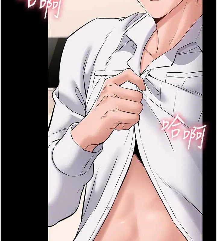 第8話-沒有被插過這麼深♥ - 第2页