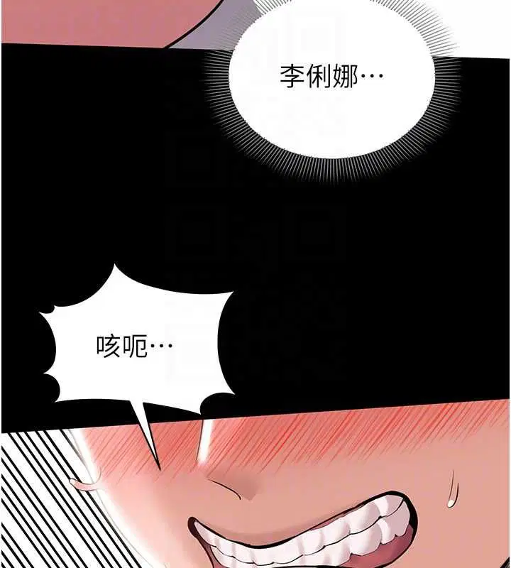 第8話-沒有被插過這麼深♥ - 第20页