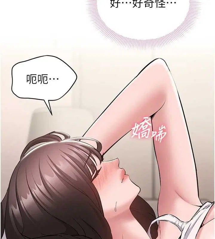 第8話-沒有被插過這麼深♥ - 第28页