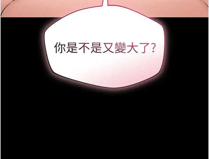 第8話-沒有被插過這麼深♥ - 第42页