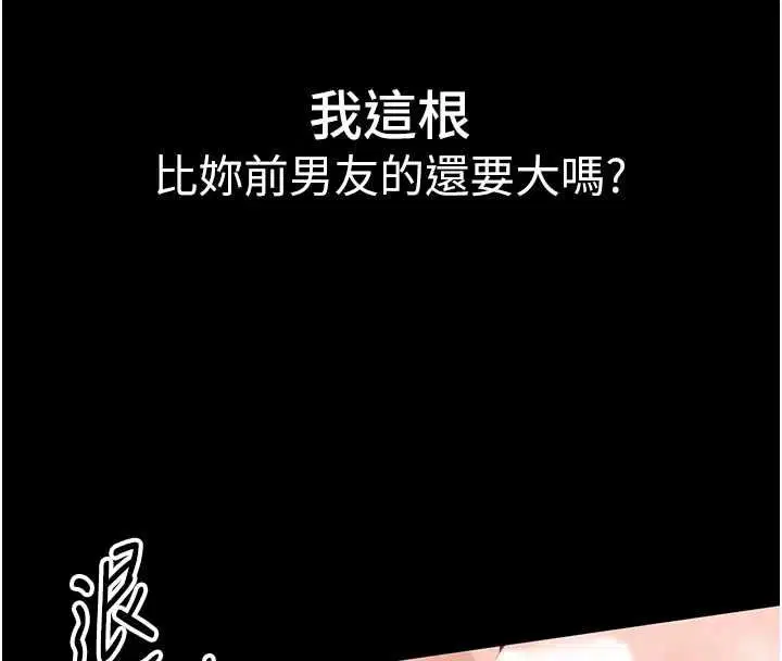 第8話-沒有被插過這麼深♥ - 第46页