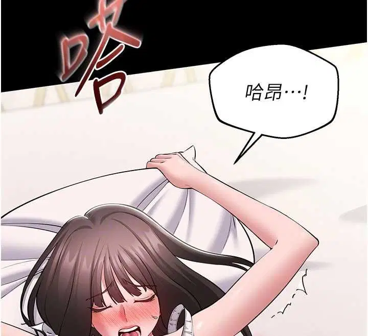 第8話-沒有被插過這麼深♥ - 第54页