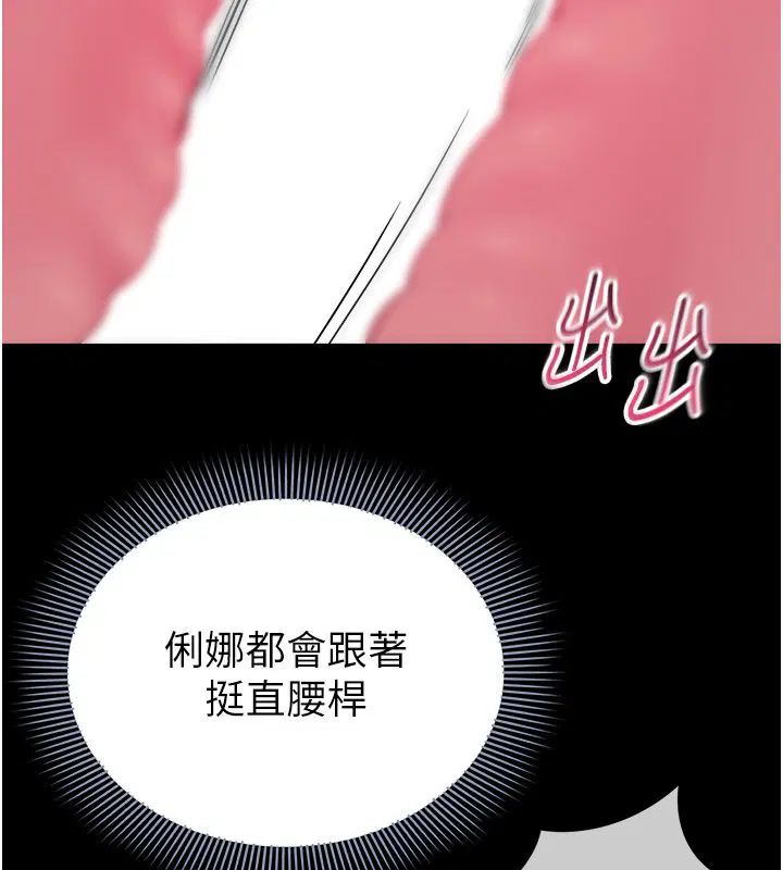 第9話 - 第10页