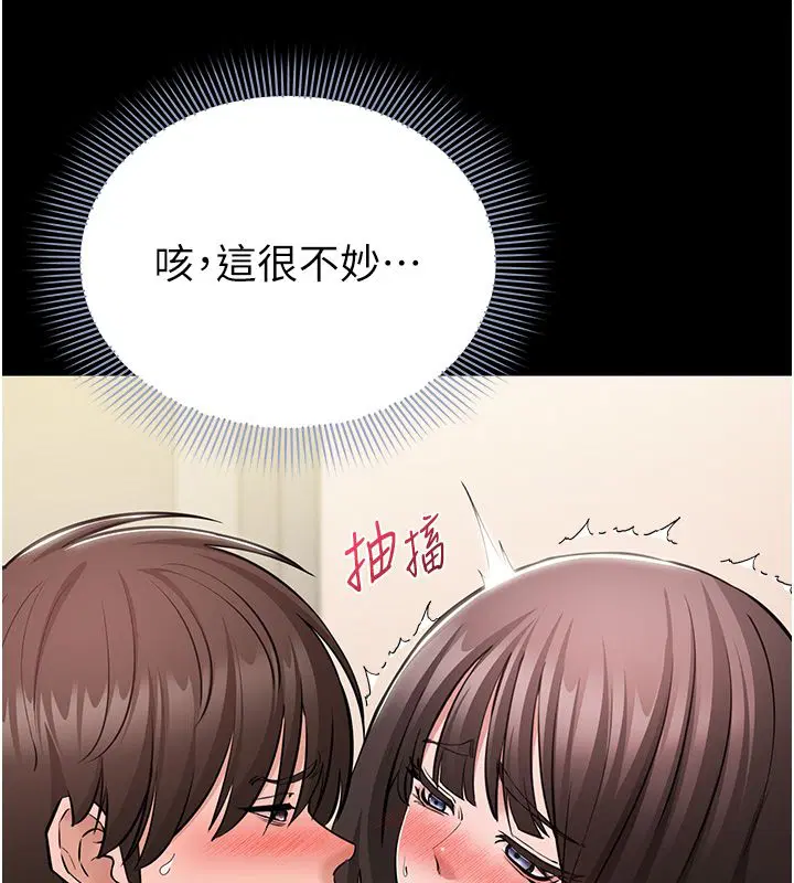 第9話 - 第6页