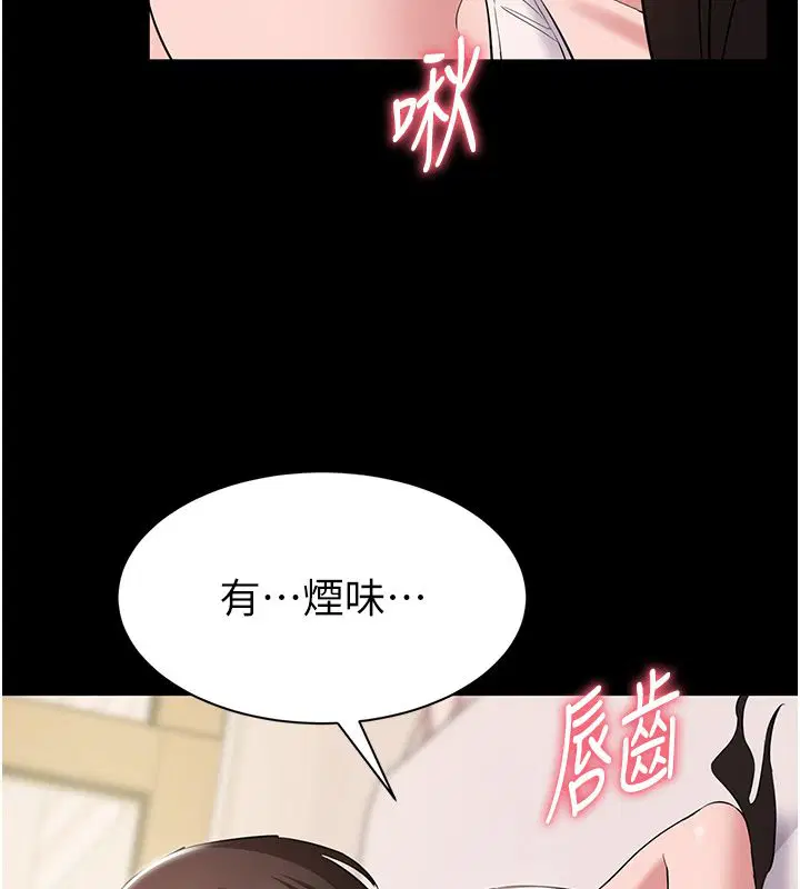 第9話 - 第80页