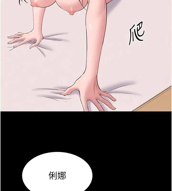 第9話-我想搞大妳的肚子 - 第131页
