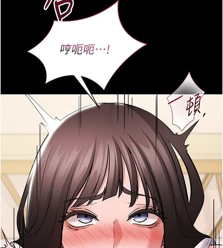第9話-我想搞大妳的肚子 - 第14页