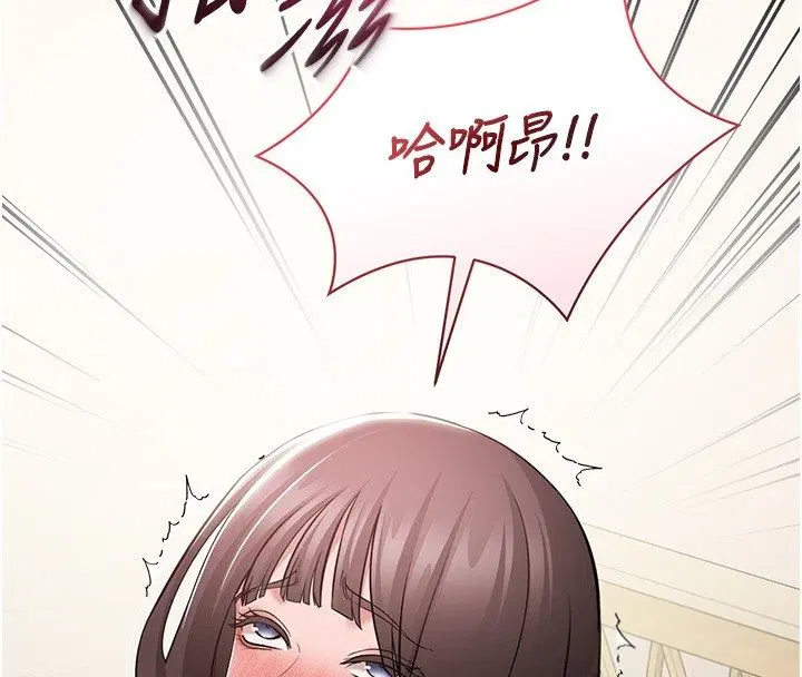 第9話-我想搞大妳的肚子 - 第16页
