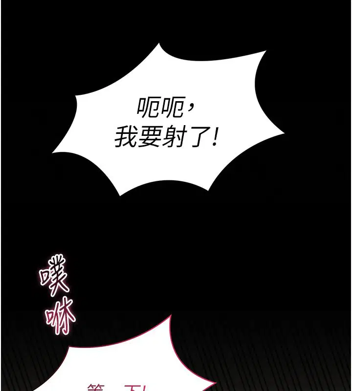 第9話-我想搞大妳的肚子 - 第31页