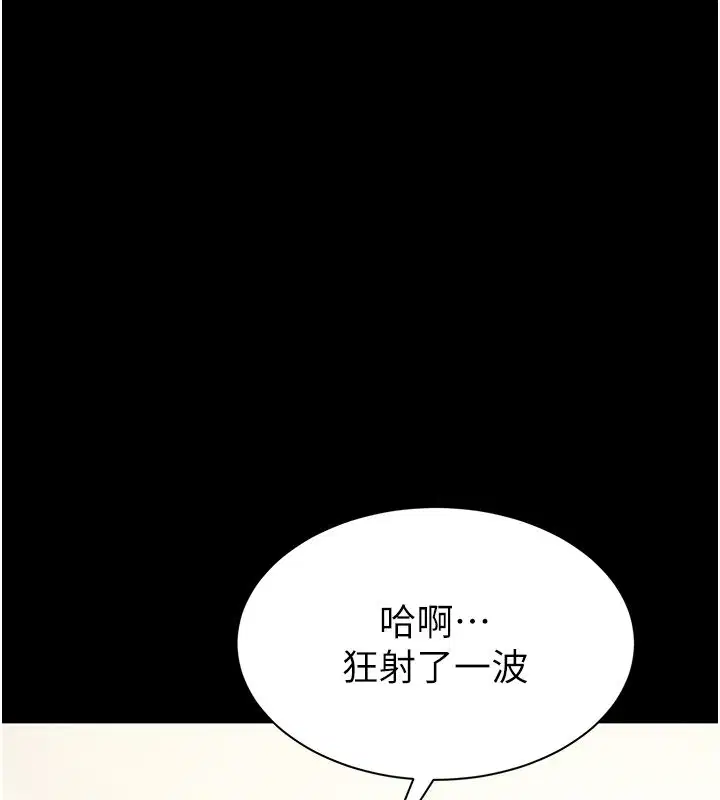 第9話-我想搞大妳的肚子 - 第43页