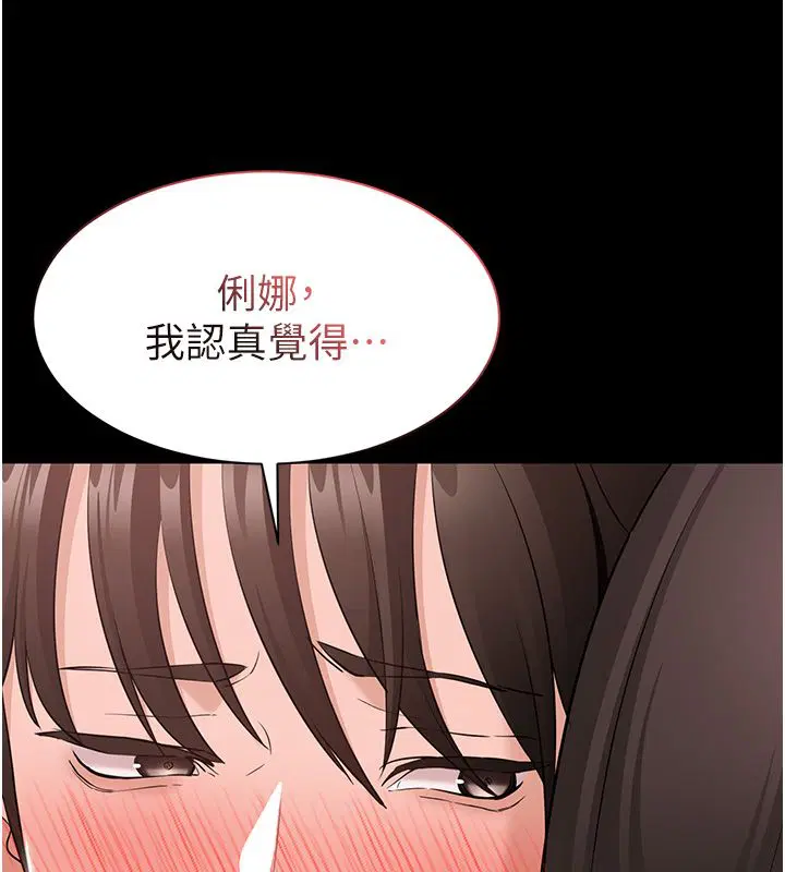 第9話-我想搞大妳的肚子 - 第47页