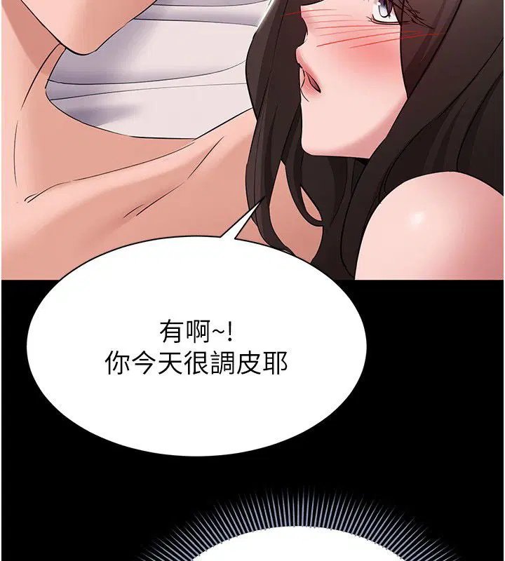 第9話-我想搞大妳的肚子 - 第55页