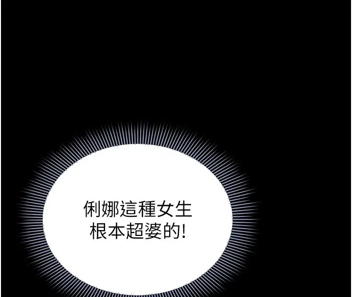第9話-我想搞大妳的肚子 - 第66页