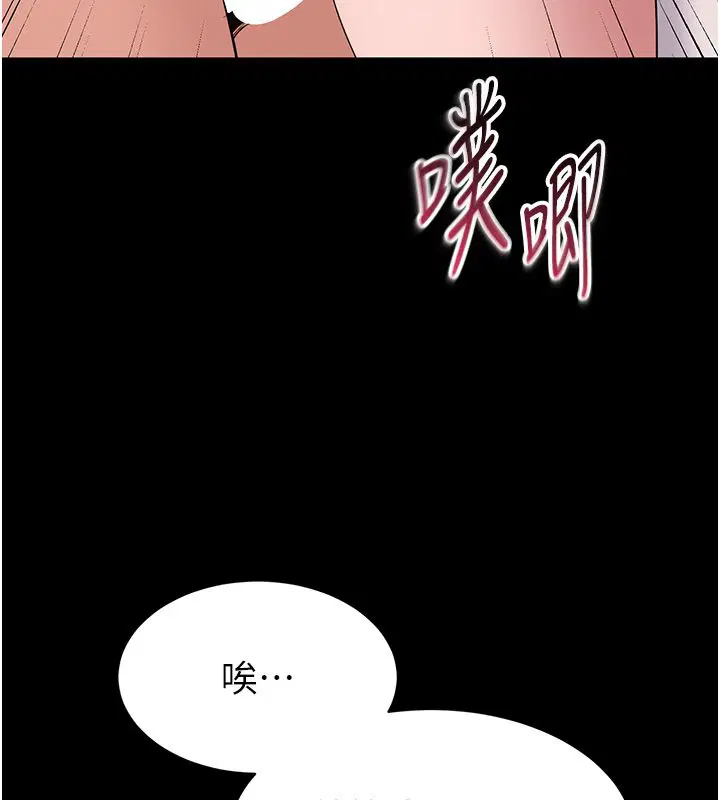 第9話-我想搞大妳的肚子 - 第74页