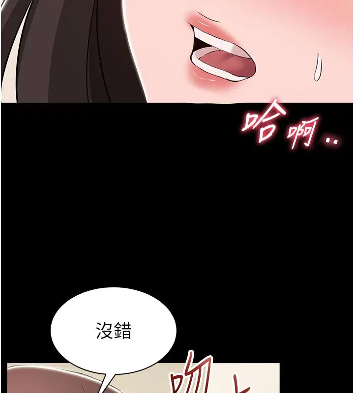 第9話-我想搞大妳的肚子 - 第76页