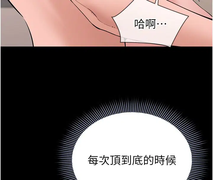 第9話-我想搞大妳的肚子 - 第8页