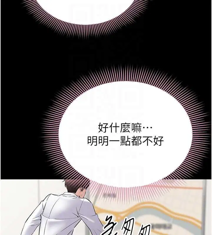 第10話 - 第101页