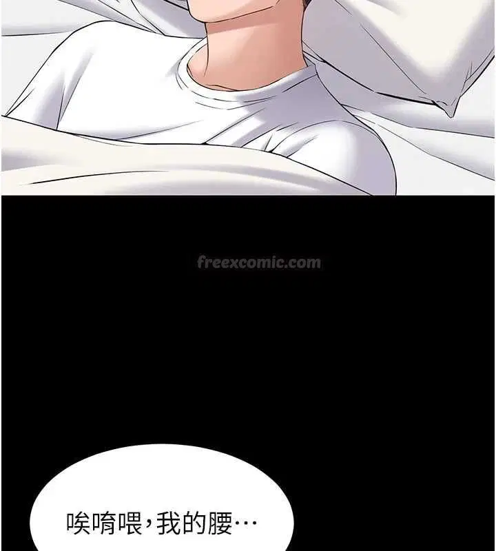 第10話 - 第15页