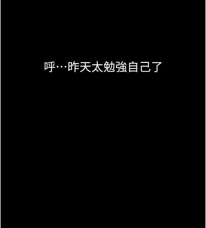 第10話 - 第17页