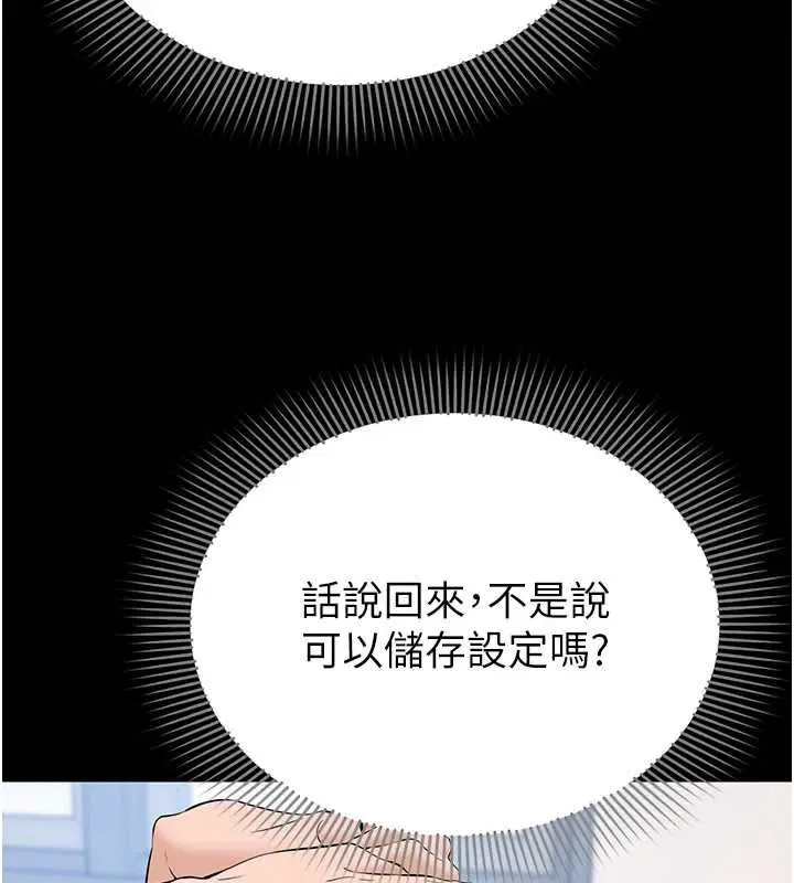 第10話 - 第32页