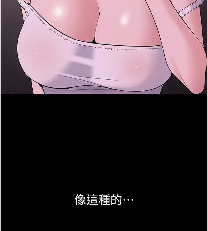 第10話 - 第38页