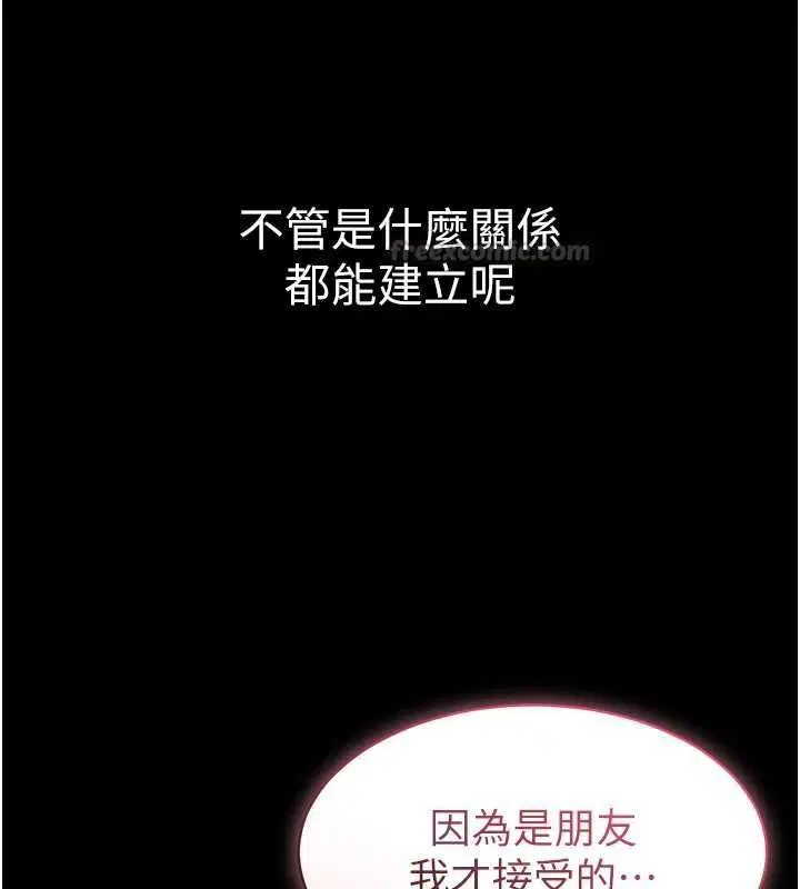 第10話 - 第45页