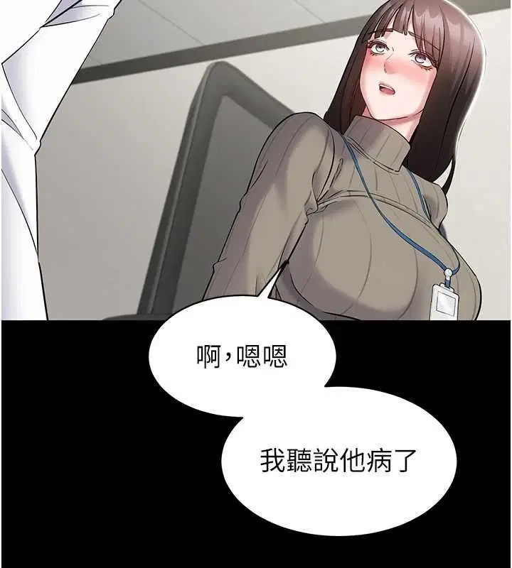 第10話 - 第56页