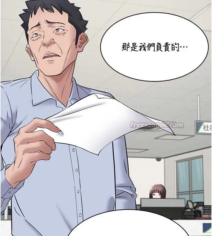 第10話 - 第60页