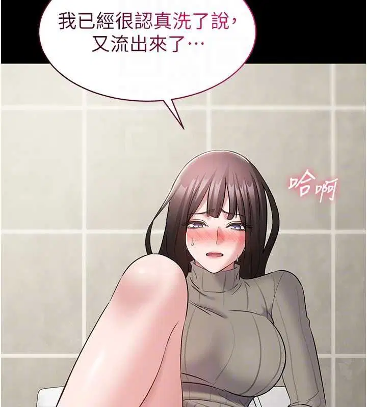 第10話 - 第79页
