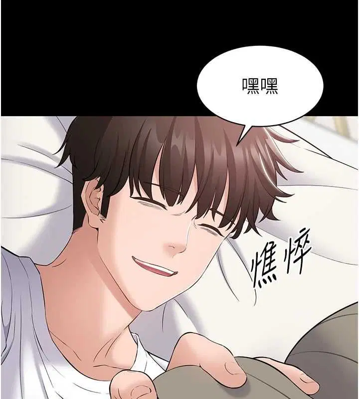 第10話-這件戰袍性感嗎_ - 第10页