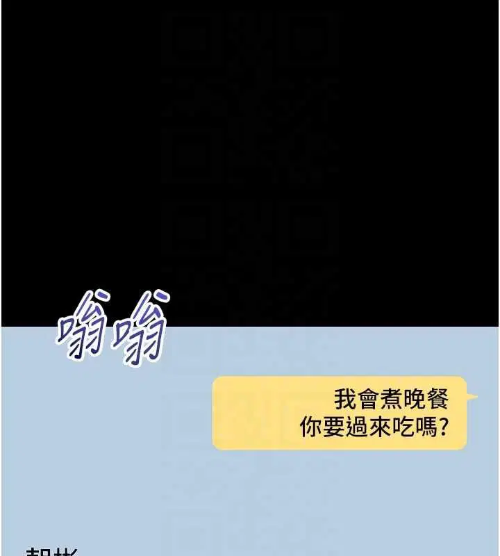 第10話-這件戰袍性感嗎_ - 第108页