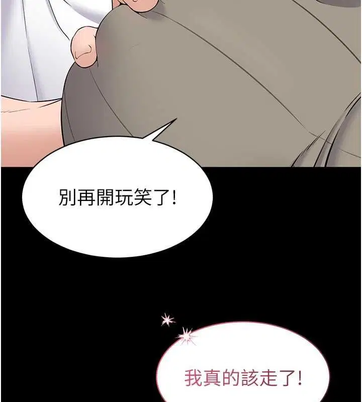 第10話-這件戰袍性感嗎_ - 第11页