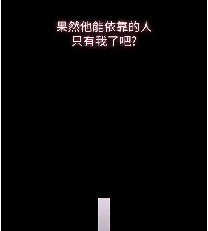 第10話-這件戰袍性感嗎_ - 第113页