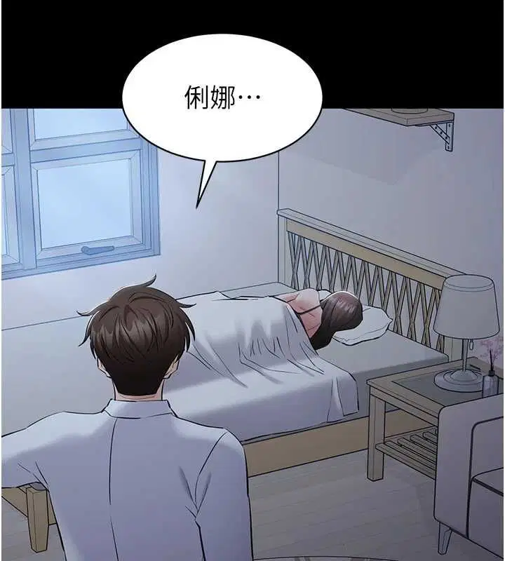 第10話-這件戰袍性感嗎_ - 第136页