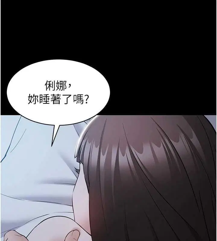 第10話-這件戰袍性感嗎_ - 第138页