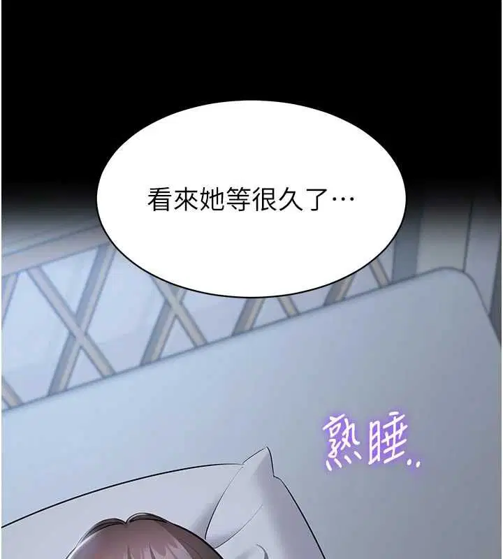 第10話-這件戰袍性感嗎_ - 第141页