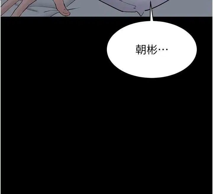 第10話-這件戰袍性感嗎_ - 第151页
