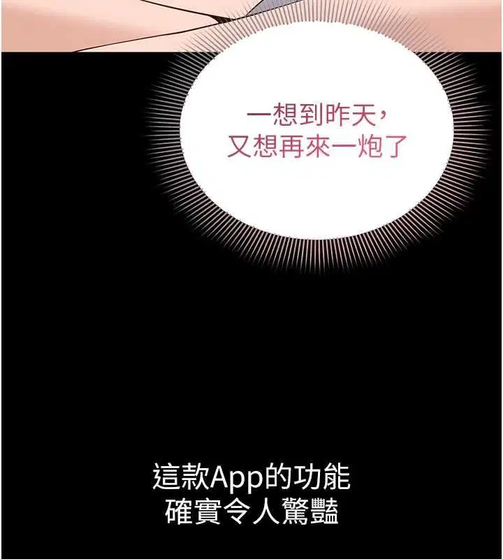 第10話-這件戰袍性感嗎_ - 第24页