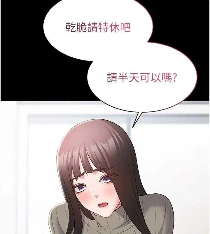 第10話-這件戰袍性感嗎_ - 第3页