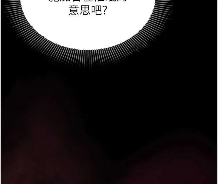 第10話-這件戰袍性感嗎_ - 第34页