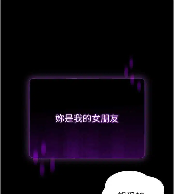 第10話-這件戰袍性感嗎_ - 第36页