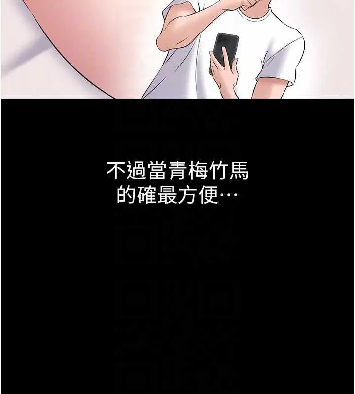 第10話-這件戰袍性感嗎_ - 第48页